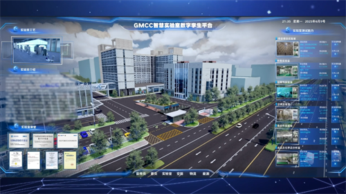 GMCC美芝智慧實(shí)驗(yàn)室正式啟用