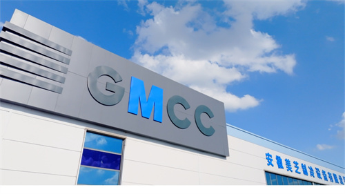 GMCC美芝冰壓合肥新基地正式投產(chǎn)，以μ級精工與全域智能賦能產(chǎn)業(yè)新升級