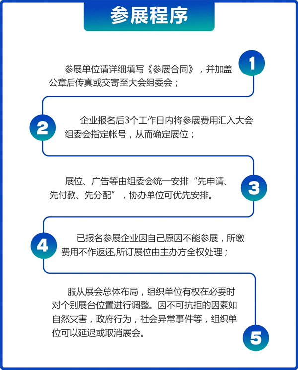 邀請(qǐng)函丨2026第九屆中國(guó)（臨沂）國(guó)際制冷、空調(diào)及通風(fēng)設(shè)備展覽會(huì)