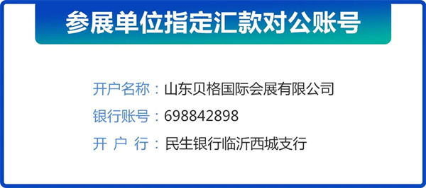 邀請(qǐng)函丨2026第九屆中國(guó)（臨沂）國(guó)際制冷、空調(diào)及通風(fēng)設(shè)備展覽會(huì)